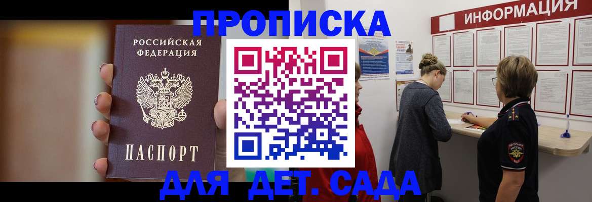 найти адрес прописки в Перми