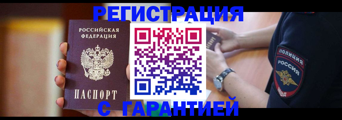 прописка в квартире в Перми