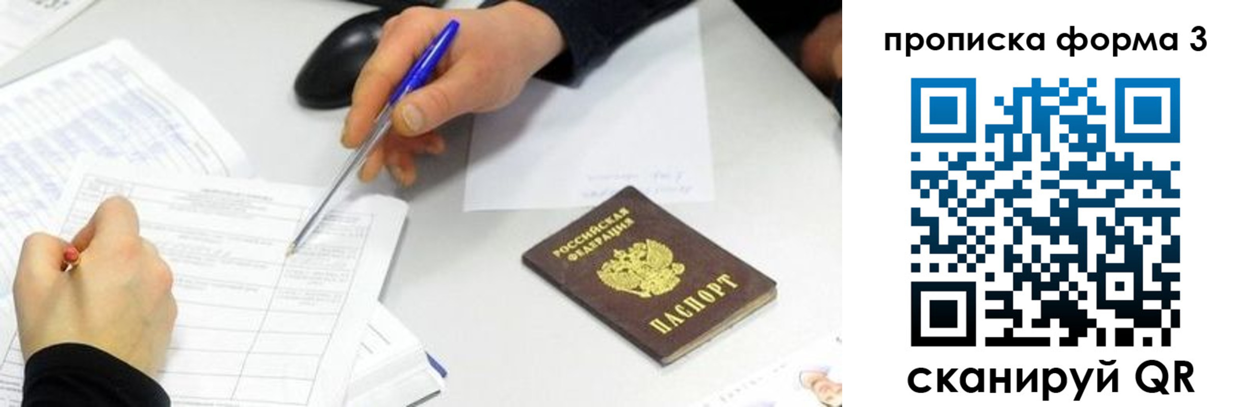 временная регистрация собственник в Перми