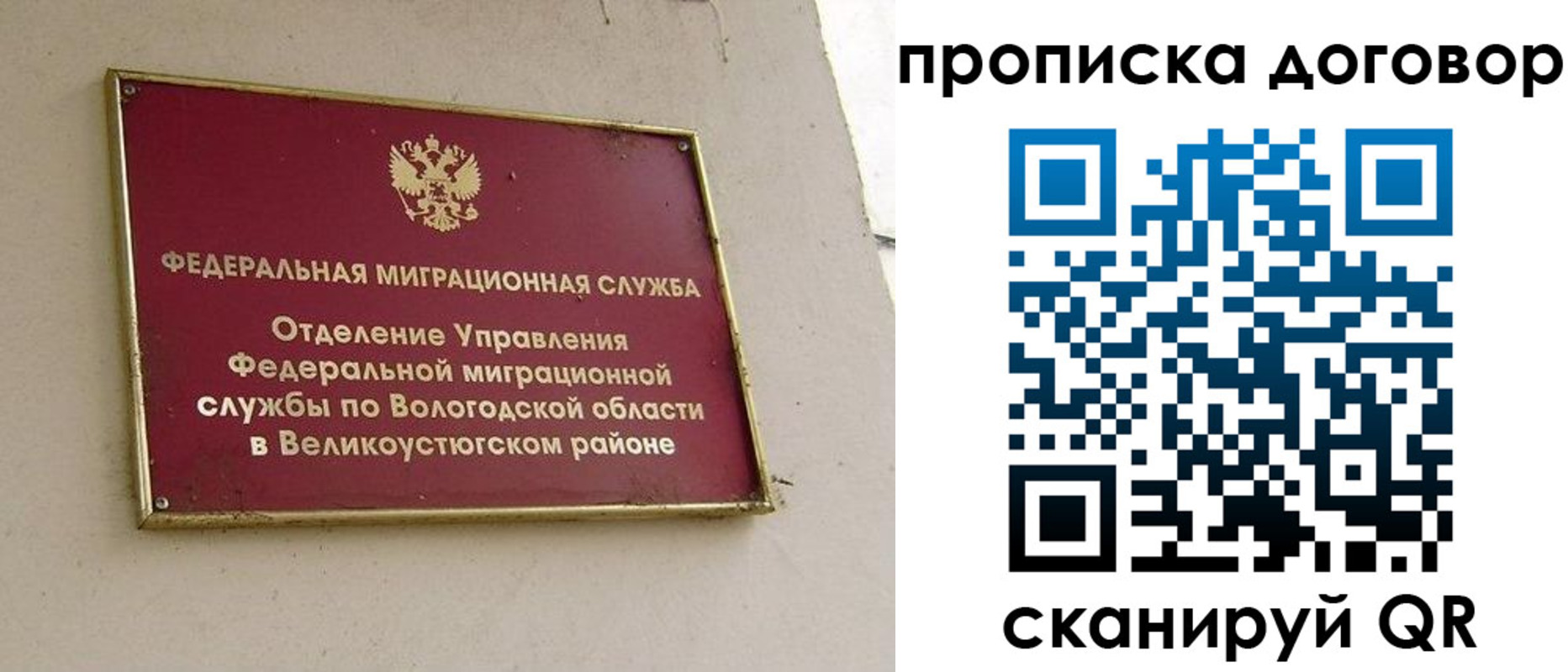 временная регистрация гарантия в Перми