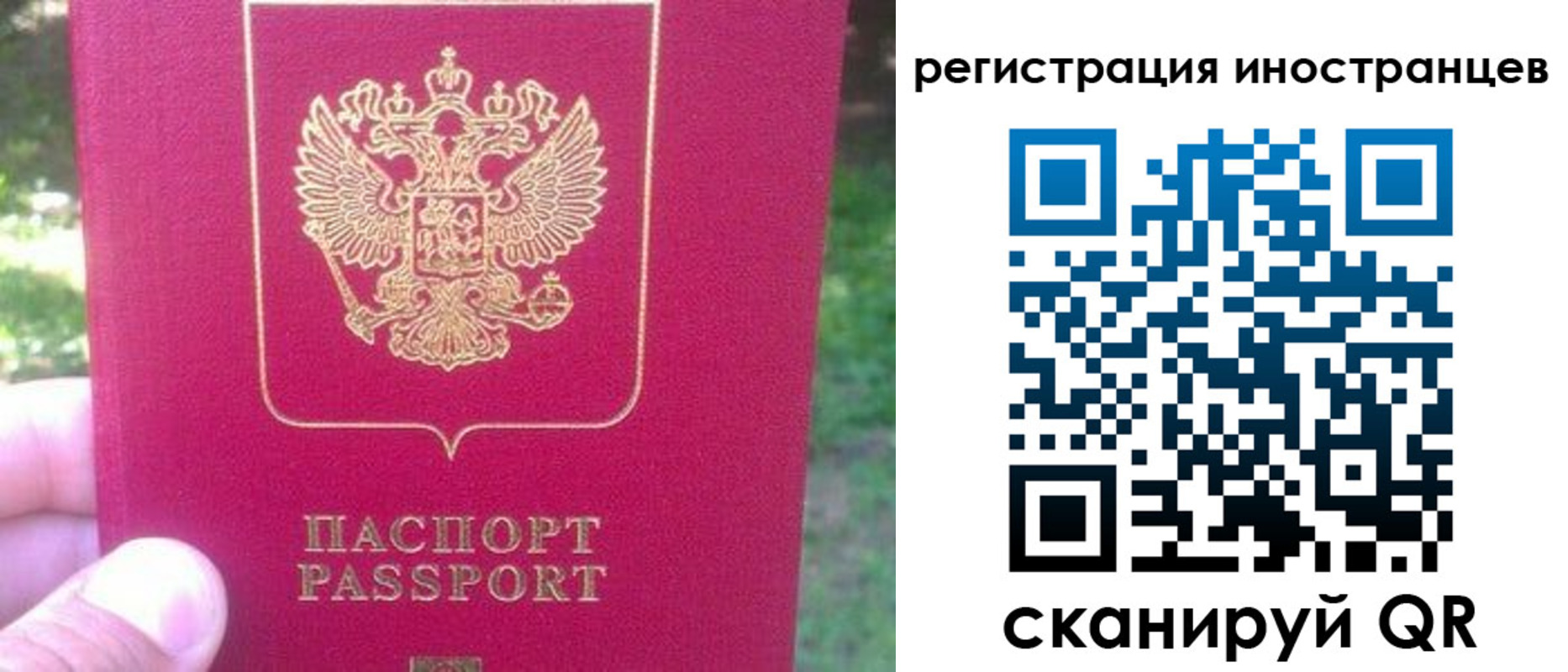 временная регистрация законно в Перми
