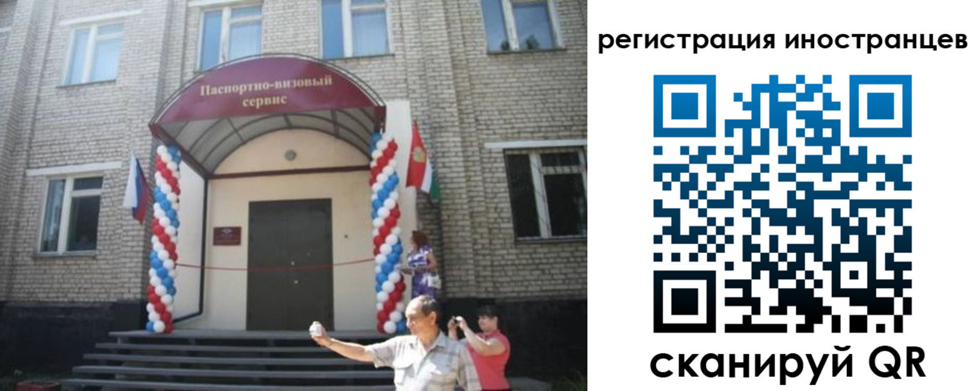 временная регистрация в квартире в Перми