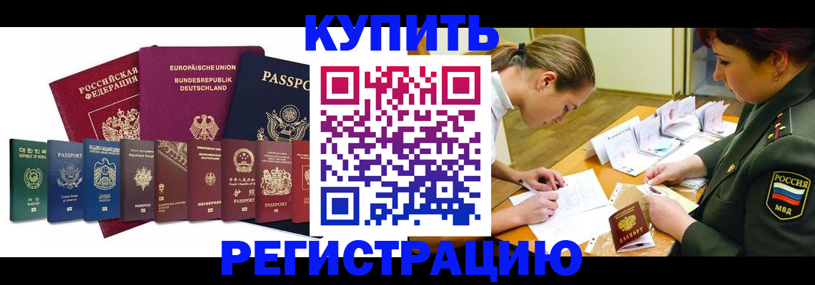 временная регистрация для всех в Перми