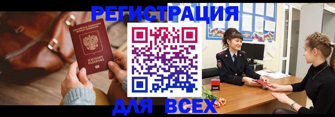 регистрация для дет. сада в Перми