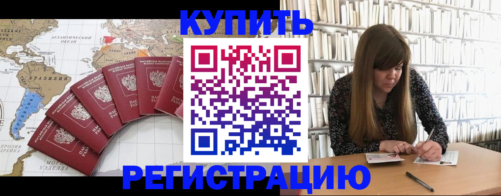 прописка для военкомата в Перми