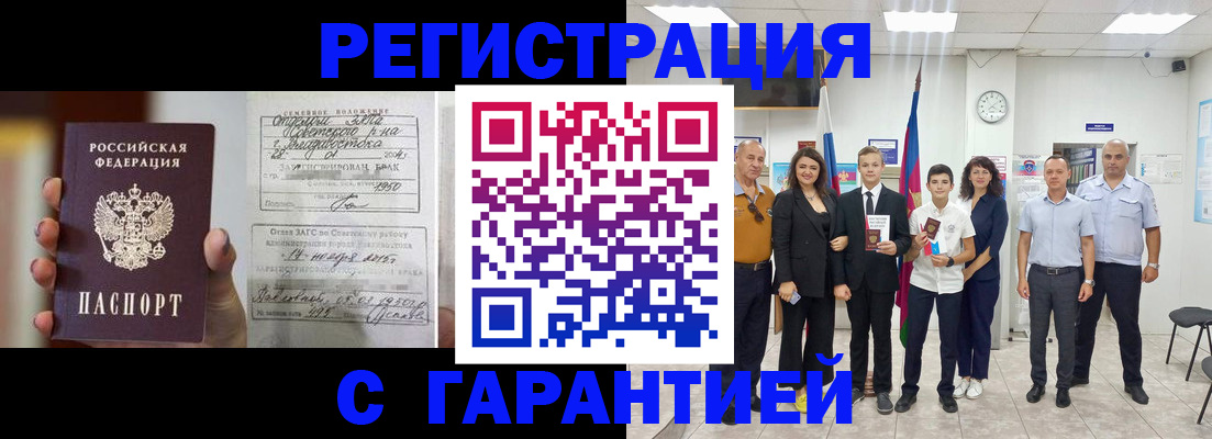 временная регистрация в Перми
