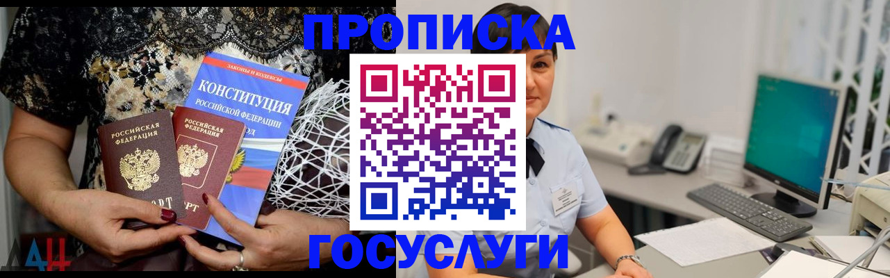 временная регистрация недорого в Перми