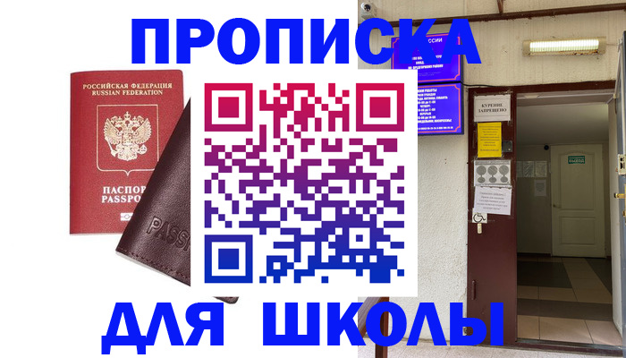 временная регистрация купить в Перми