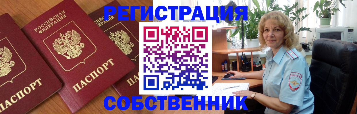 временная регистрация поиск в Перми